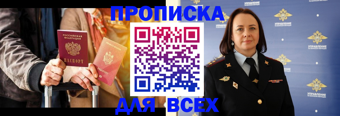 временная регистрация адрес в Богородске