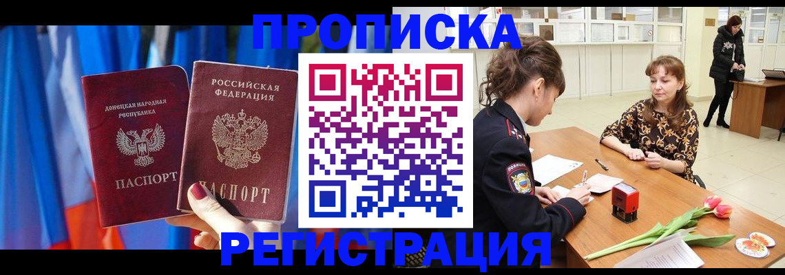 временная регистрация собственник в Богородске